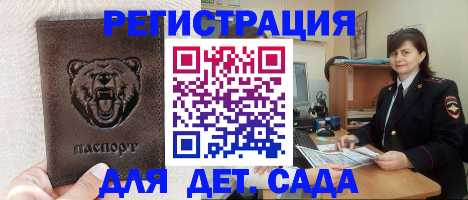 временная регистрация законно в Тамбове