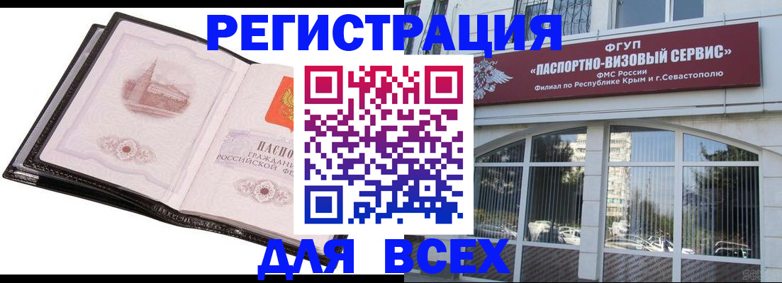 временная регистрация недорого в Тамбове