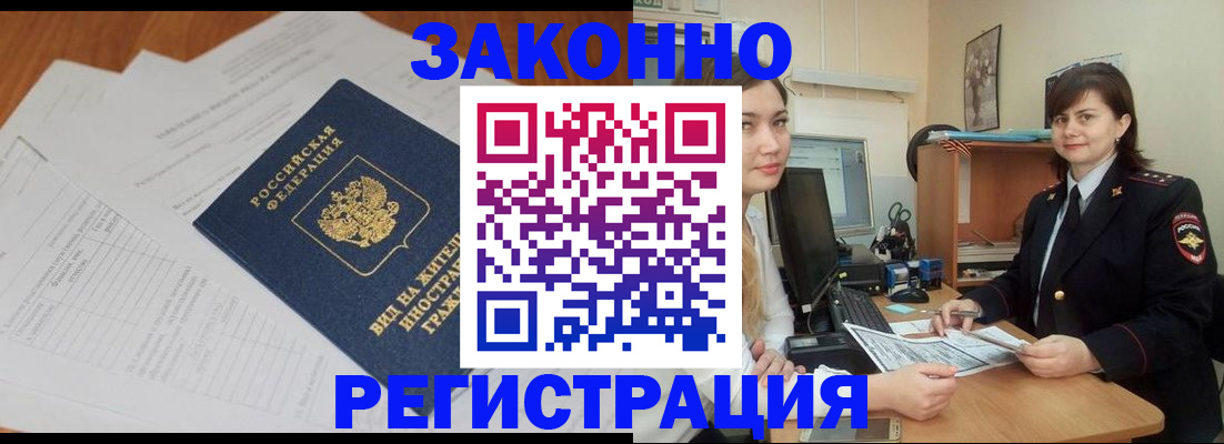 прописка от собственника в Тамбове