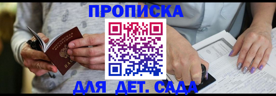 прописка в Тамбове