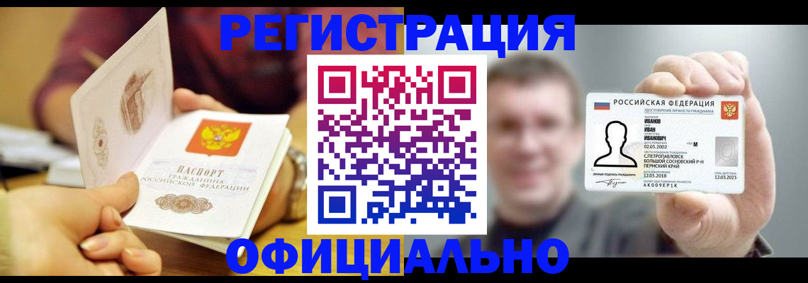 где прописаться в Тамбове