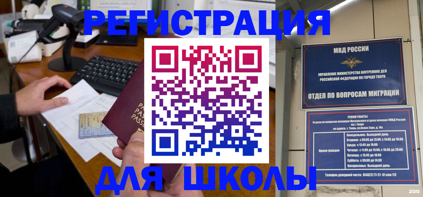 временная регистрация недорого в Тамбове