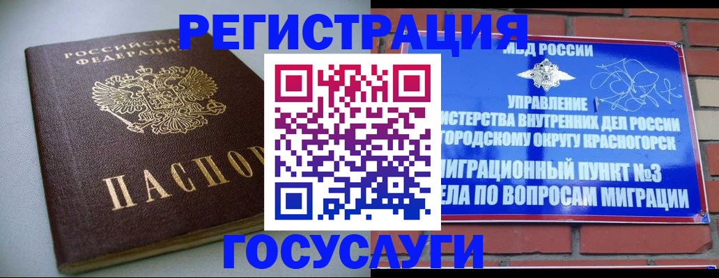 временная прописка в Тамбове